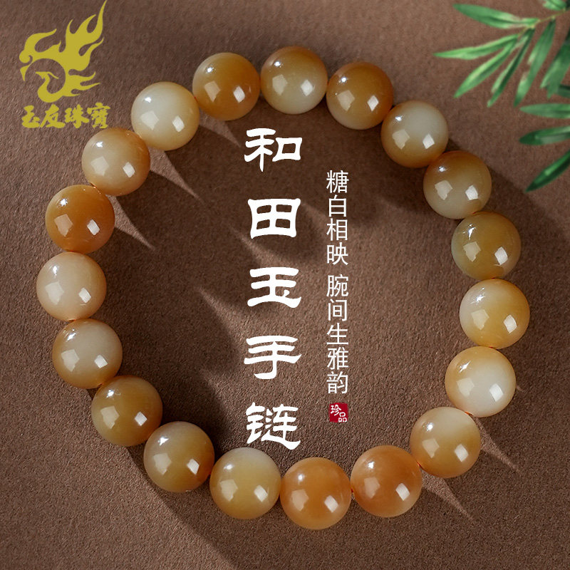 玉友和田玉手链男款糖青白玉圆珠玉石手串圆满富贵玉手饰附证书