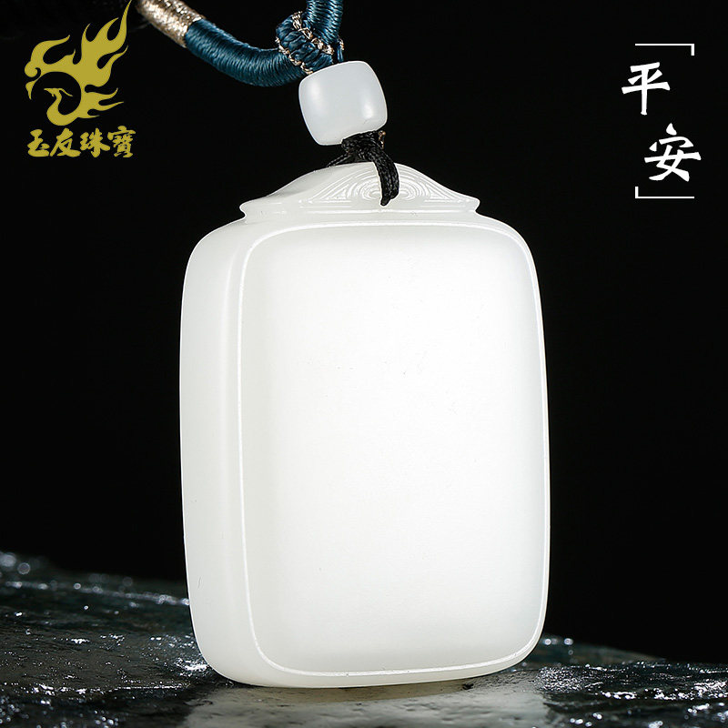 和田玉平安牌吊坠男款玉坠白玉