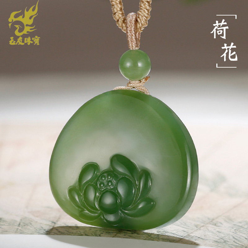 和田玉荷花吊坠女款玉坠碧玉