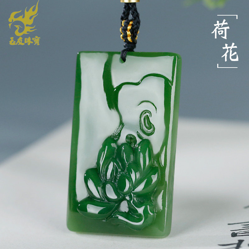 和田玉荷花吊坠女款玉坠