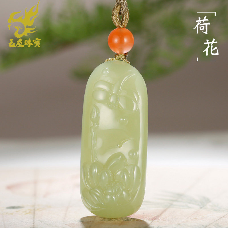 和田玉荷花蜻蜓吊坠女款