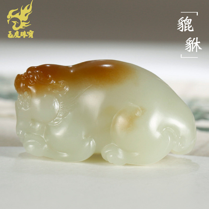 玉友和田玉貔貅吊坠男款玉坠糖青白玉仿古瑞兽皮休玉佩玉石挂件