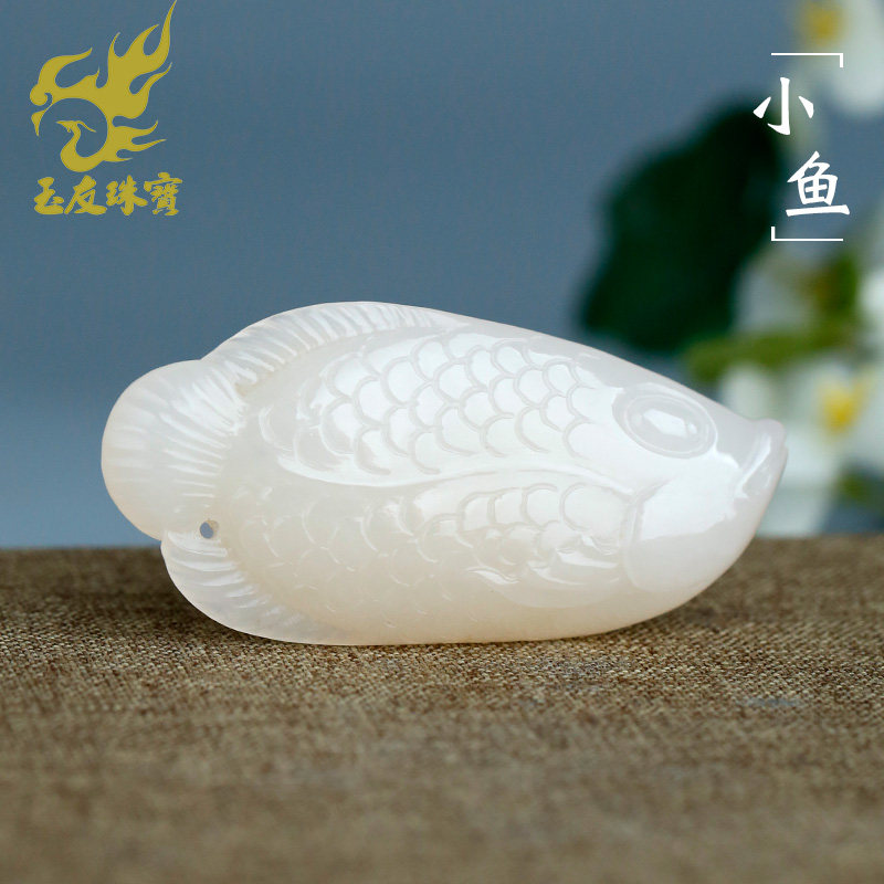 玉友和田玉小鱼吊坠男女款冰藕粉玉坠年年有余玉石玉器挂件附证书