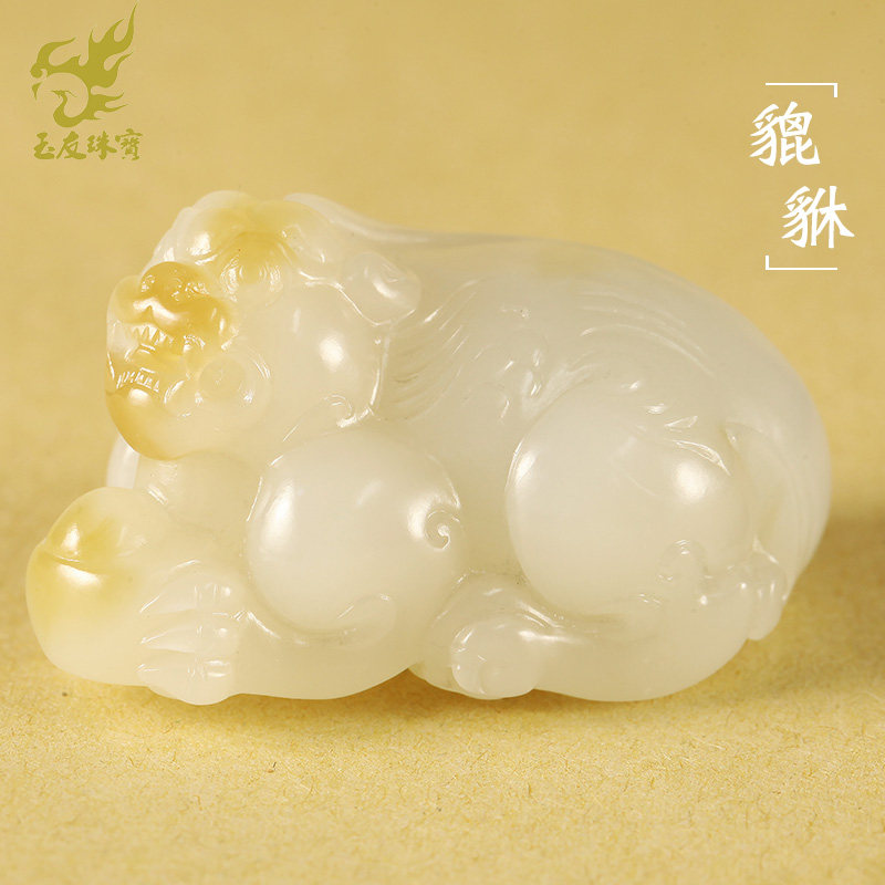 玉友和田玉貔貅吊坠男女款玉坠玉佩且末糖白元宝兽玉石立体雕挂件