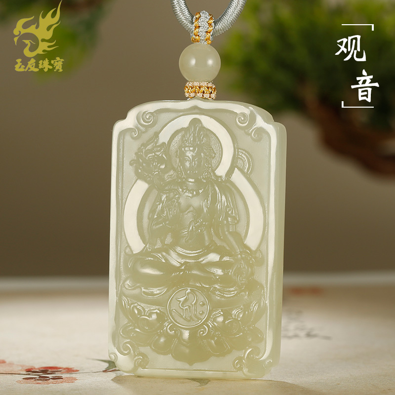 玉友和田玉观音吊坠男款玉坠冰晴水荷花观自在菩萨玉牌玉石挂件
