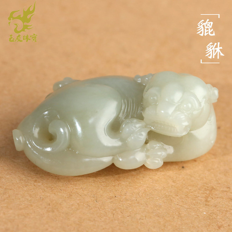 和田玉籽料貔貅吊坠男女款