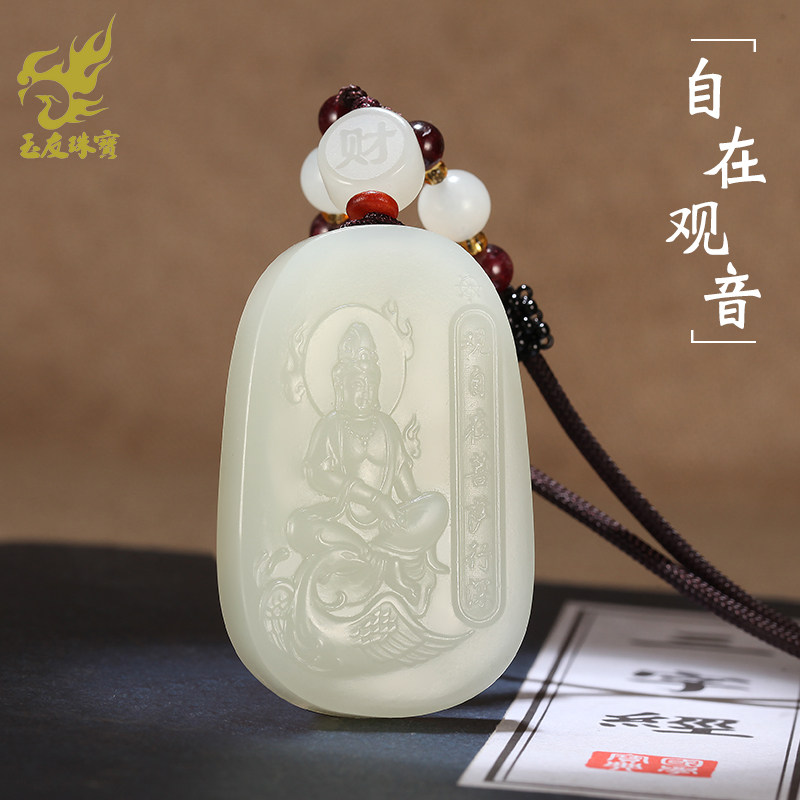 玉友和田玉白玉自在观音吊坠男款玉坠玉佩玉石项链玉器挂件附证书