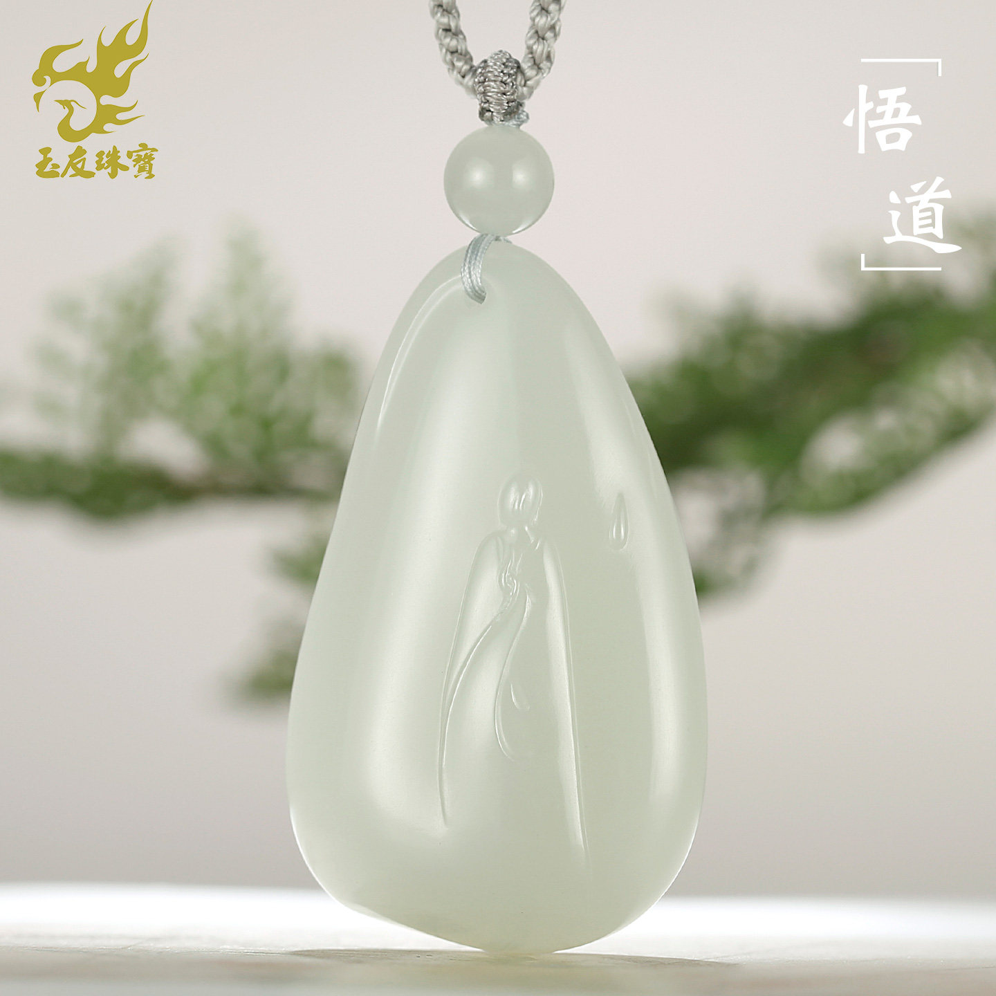 玉友和田玉随形吊坠男款玉坠青白水滴形悟道玉佩玉石挂件附证书