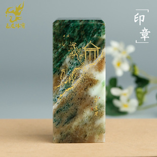 玉友独山玉印章男款高瞻远瞩步步高升南阳玉文房描画玉章附证书
