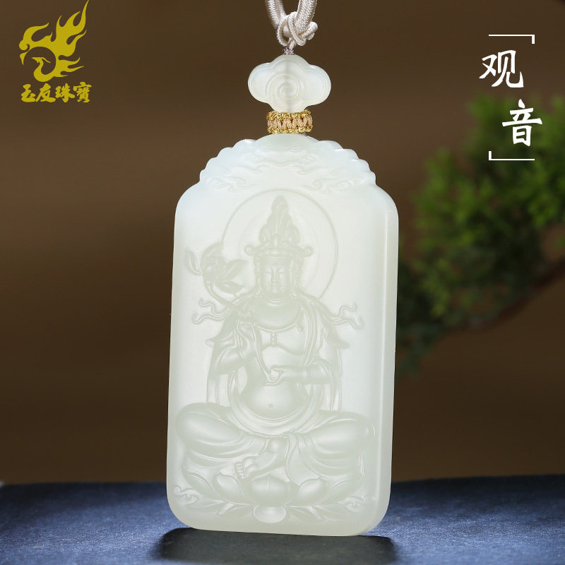 玉友和田玉观音吊坠男士款玉坠玉佩生肖龙普贤菩萨玉石挂件大牌子