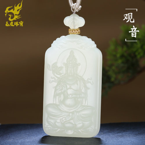 玉友和田玉观音大牌子顺丰包邮