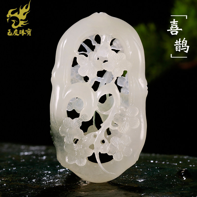 玉友南阳独山玉冰白透水喜鹊梅花吊坠男女款玉坠喜上眉梢挂件DY