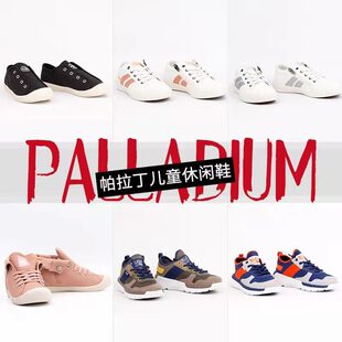 PALLADIUM帕拉丁童鞋春秋无带一脚蹬帆布鞋男童女童运动鞋微瑕