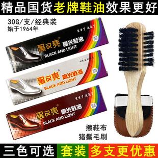 老品牌黑又亮鞋油皮鞋油黑色棕色真皮保养鞋油无色通用鞋油防水