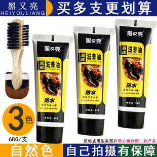 黑又亮滋养油老牌子皮衣皮具护理油皮鞋油正品皮革黑色自然色棕色
