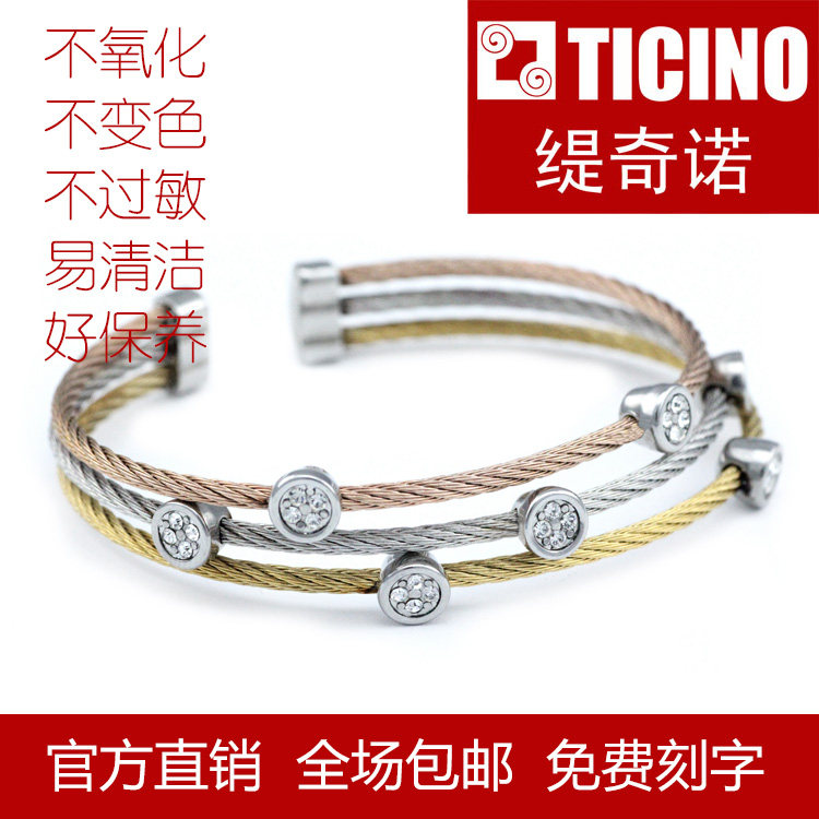 TICINO缇奇诺品牌经典热销三色钢丝镶嵌精钢手镯闺蜜生日礼物饰品