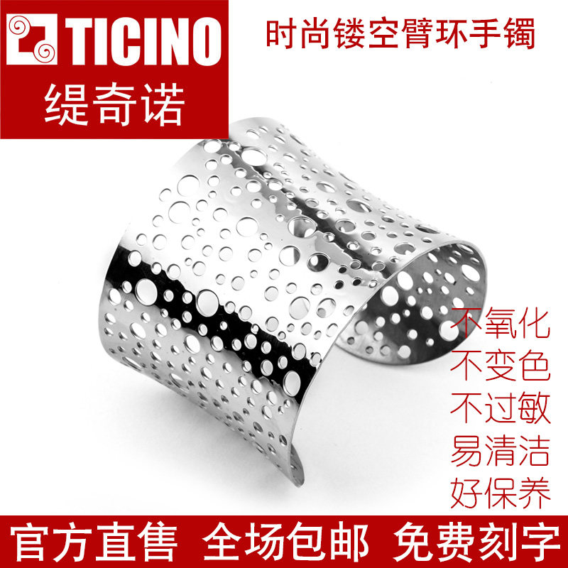 缇奇诺TICINO欧美时尚经典镂空臂环手镯精钢饰品精美礼物刻字包邮