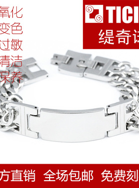 欧美风饰品光面可刻字礼物手链