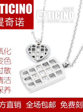 TICINO缇奇诺品牌芳心永远属于你情侣精钢吊坠链定情信物爱人礼物