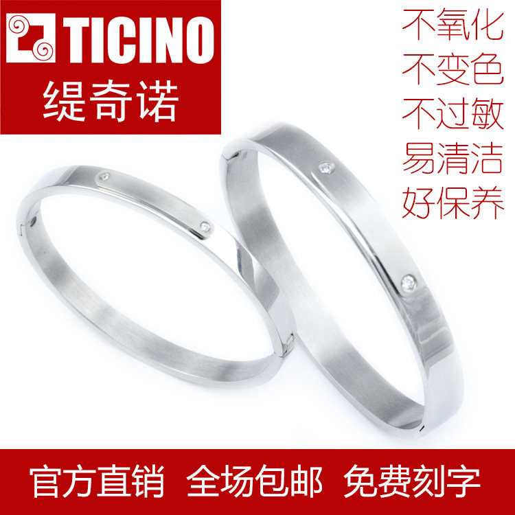 TICINO缇奇诺品牌有你有我DIY精钢情侣手镯定情信物饰品激光刻字