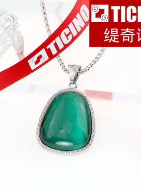TICINO专柜热销新品TXX0610精钢翠绿猫眼石吊坠送妈妈的好礼物