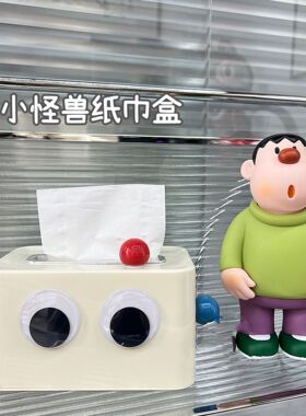 方形小怪兽纸巾盒多巴胺卡通桌面弹簧抽纸盒客厅高颜值家居摆件