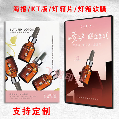 美容院萃丽化妆品高清第报印刷