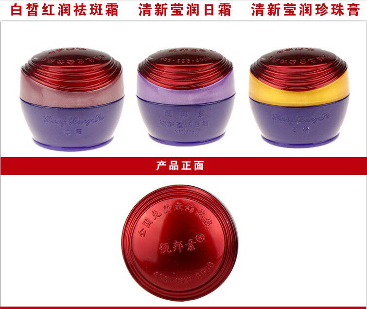 靓邦素水嫩红润白里透红美白淡斑面部护理套装