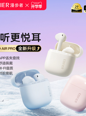 漫步者花再ZERO AIR Pro真无线蓝牙耳机游戏音乐学生通话降噪运动