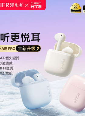 ZeroAirPro漫步者花再半入耳式