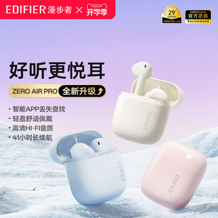 漫步者花再ZERO Pro真无线蓝牙耳机游戏音乐学生通话降噪运动 AIR