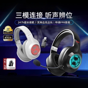 Edifier/漫步者 G2无线版头戴式耳机游戏电竞用有线蓝牙电脑吃鸡