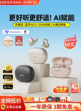 Edifier/漫步者X Clip耳夹式蓝牙耳机翻译耳机开放式跑步运动耳机