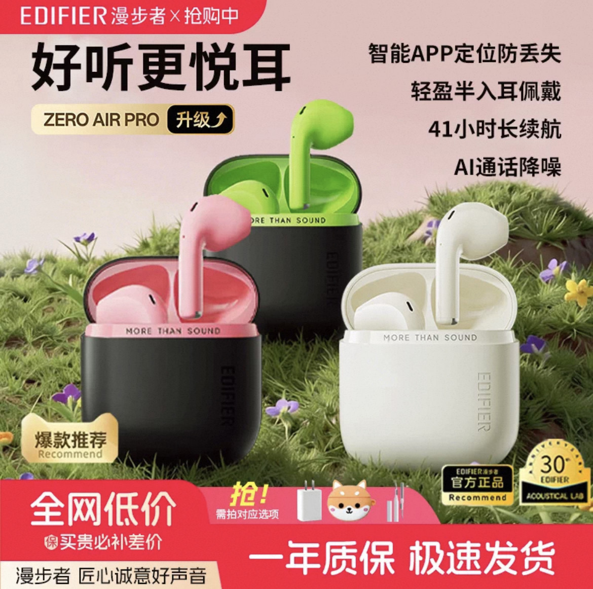 Edifier/漫步者 ZeroAir Pro真无线蓝牙耳机游戏音乐学生通话降噪