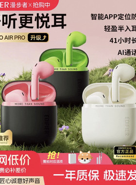 Edifier/漫步者 ZeroAir Pro真无线蓝牙耳机游戏音乐学生通话降噪