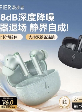 Edifier/漫步者 Lolli Pro SE无线蓝牙耳机降噪高音质运动续航新