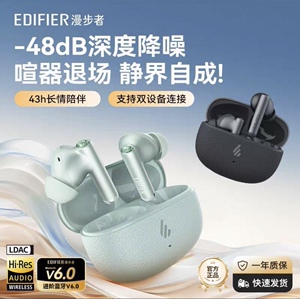 Edifier/漫步者 Lolli Pro SE无线蓝牙耳机降噪高音质运动续航新