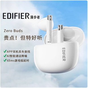降噪藍牙耳機適用華為蘋果入耳式 漫步者花再 Zero Buds真無線新款