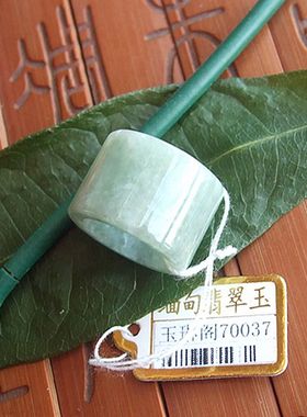 70037玉琳阁翡翠 缅甸玉实拍图片天然A货翡翠玉转运珠路路通吊坠