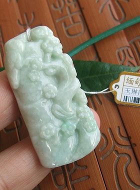 99677玉琳阁翡翠 缅甸玉实拍图片 天然A货翡翠玉喜鹊竹子梅花吊坠