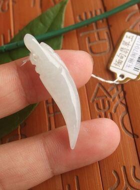 70410玉琳阁翡翠 缅甸玉实拍图片 天然A货翡翠玉龙牙小吊坠