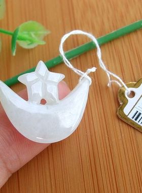 96121实拍图 玉琳阁翡翠 缅甸玉天然A货翡翠玉星月星星月亮小吊坠