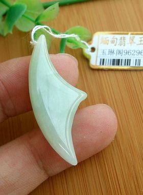 96296实物拍缅甸天然A货翡翠玉淡绿色创意鲨鱼鳍造型吊坠/清仓价