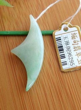 96295玉琳阁 实物拍缅甸天然A货翡翠玉淡绿色 创意鲨鱼鳍造型吊坠