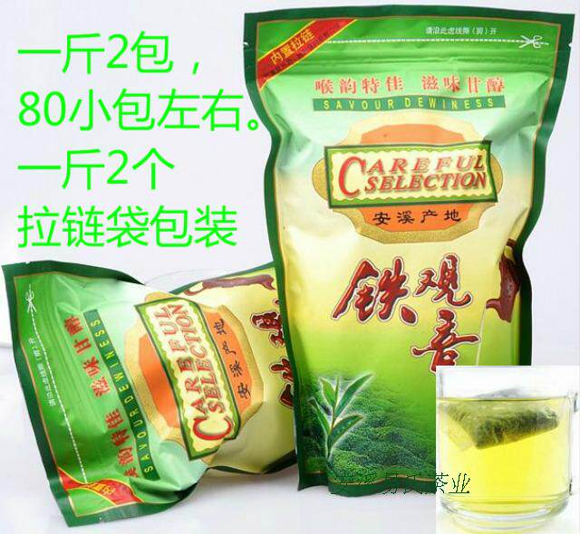 安溪包装特价39元热卖铁观音茶叶