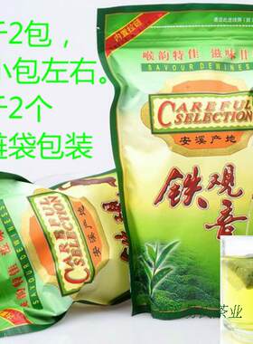 安溪包装特价39元热卖铁观音茶叶