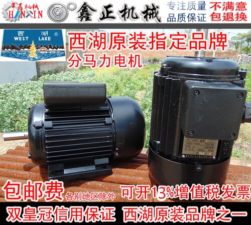 西湖电机台钻原装电机370/550/750w/220v380v 512 516钻床攻丝机