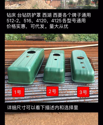 台钻护罩钻床配件防护罩