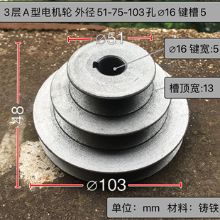 西湖西菱电机皮带轮宝塔轮变速轮马达a型槽宽 12-13台钻攻丝机