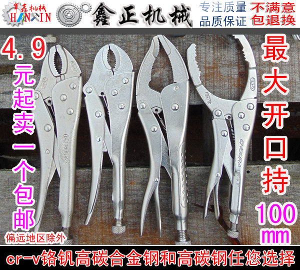 重型工业维修大力钳圆口夹钳水管